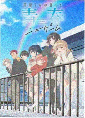 无职之徒第一季剧情解析